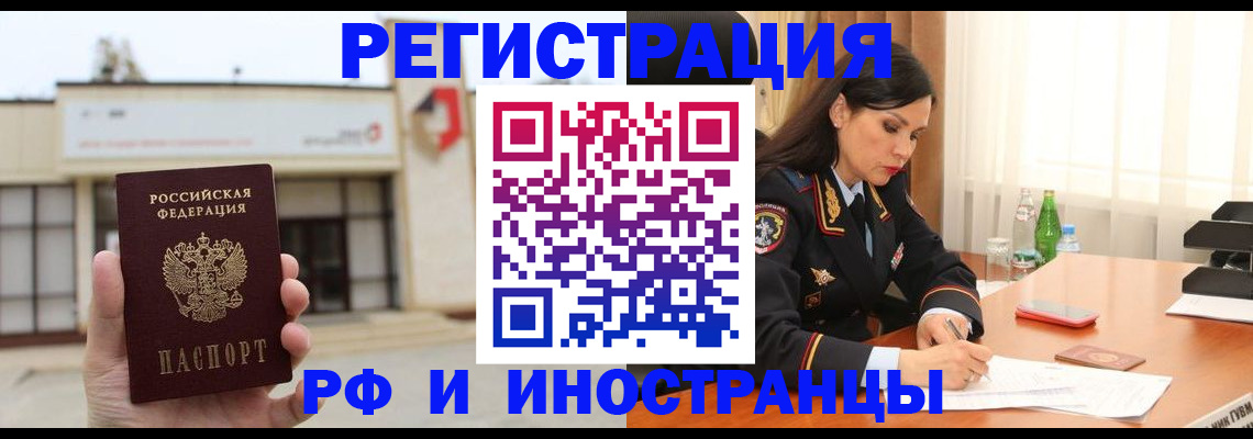 временная регистрация госуслуги в Томске